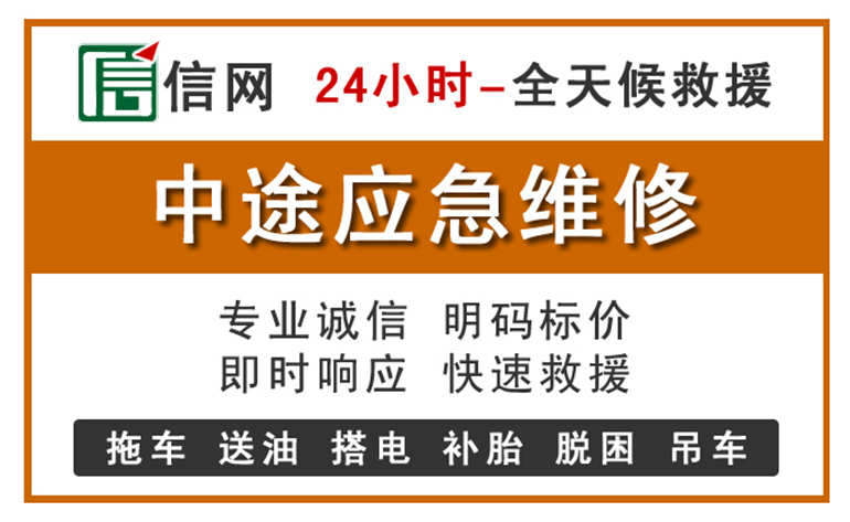 武进区附近汽车应急维修电话