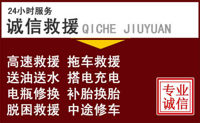 武进区24小时拖车电话